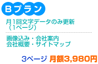プランB