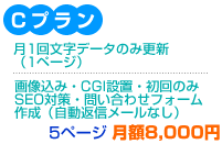 プランC